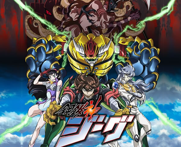 [HF] Kotetsu Shin Jeeg [VOSTFR]